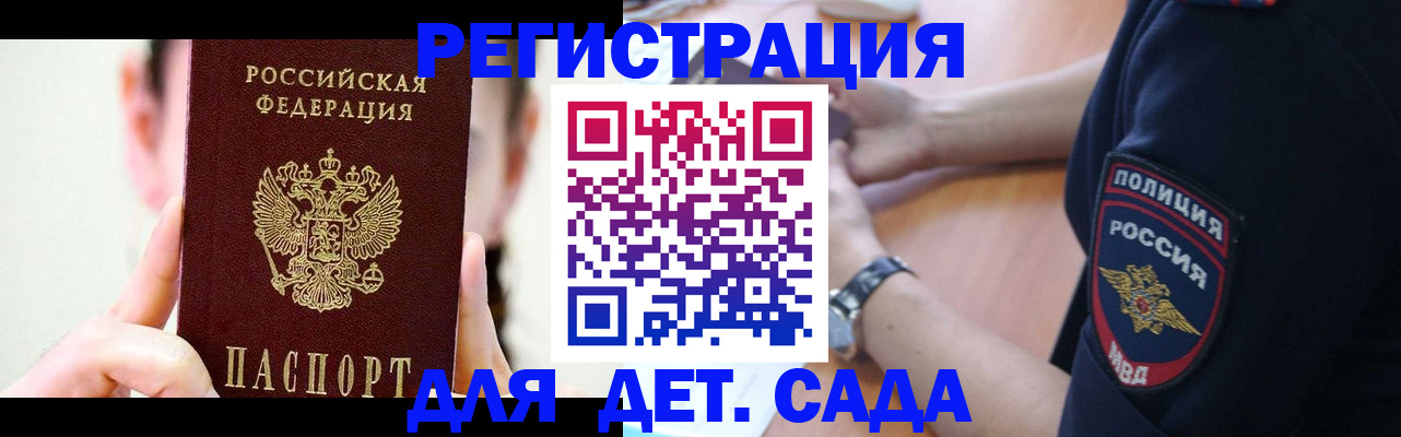 прописка для кредита в Калмыкии