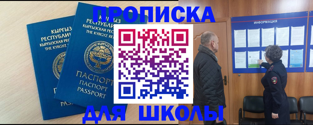 временная регистрация в квартире в Калмыкии