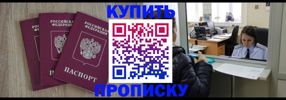 временная регистрация 2025 в Калмыкии
